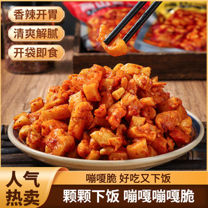 鲜咀咀香辣麻辣萝卜干500g袋装