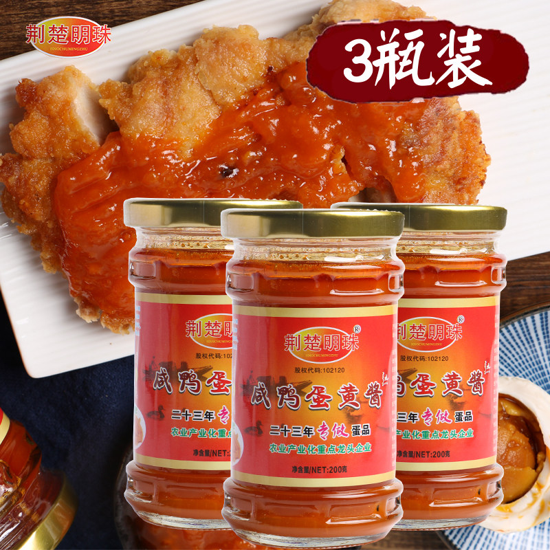 湖北荆州特产荆楚明珠流沙咸蛋黄酱200g*3瓶拌面浓厚咸鸭蛋黄酱图片