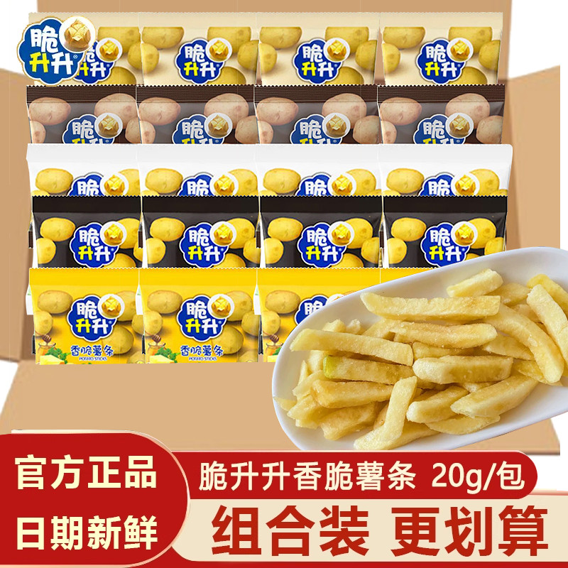 脆升升薯条鲜切薯片休闲零食解馋