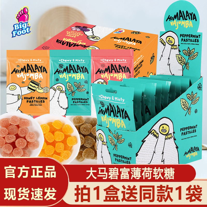 大马碧富薄荷软糖 马来西亚碧富牌himalaya清凉润喉糖 薄荷qq糖果