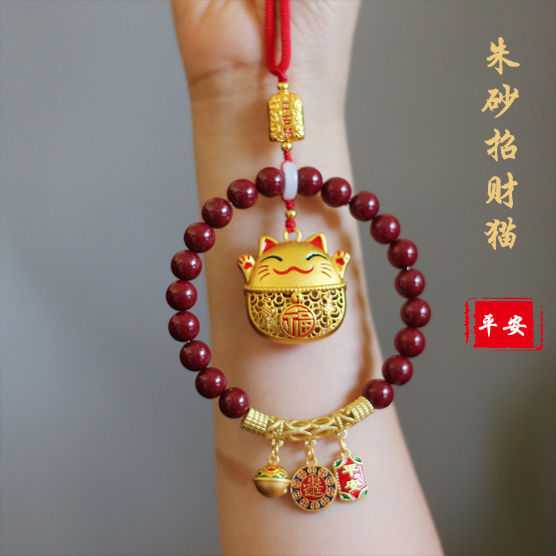 高档朱砂平安招财猫汽车挂件
