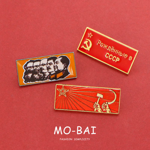 复刻苏联社会主义胸针复古共产