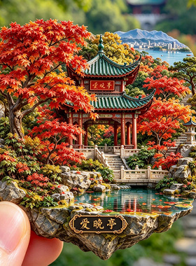 【湖南长沙爱晚亭冰箱贴】岳麓山中国四大名亭之一文创磁贴纪念品