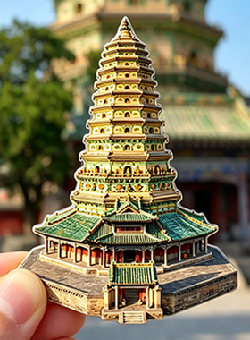 【山西广胜寺飞虹塔冰箱贴】文旅地标纪念品琉璃古塔旅游文创磁贴