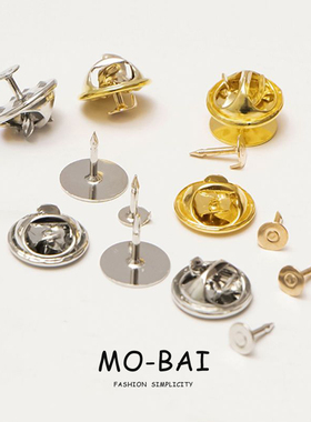 蝴蝶扣平头扣胶扣胸针备用扣背扣通用款小胸章刺马针徽章手工配件