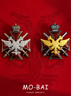 复刻俄罗斯双头鹰胸针十字双剑沙皇禁卫奖章军近卫军证章骑兵佩章
