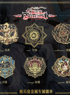 新款极乐宴jk徽章男女学院胸针设计感小众高级感气质百搭衣服配饰