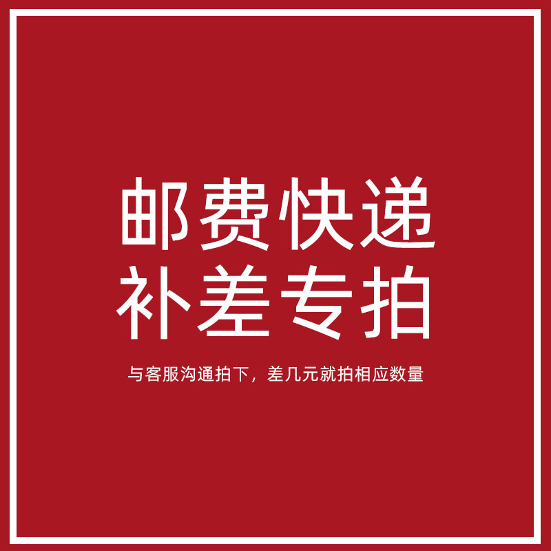 运费差价专用链接下单