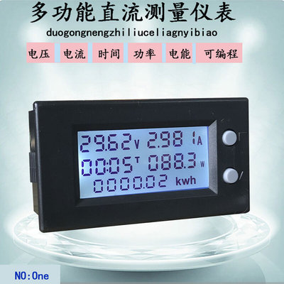 多功能直流仪表 电压 电流 功率 时间 直流电能表 DV69Z DC7-150V
