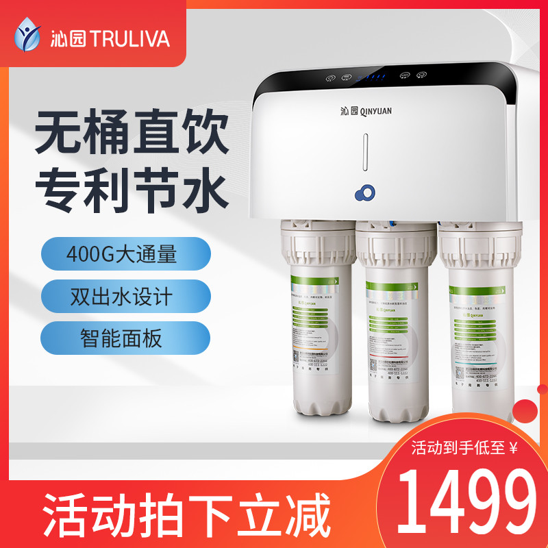 沁园家用净水器商用大通量无桶v罐RO反渗透过滤直饮纯水机除垢403