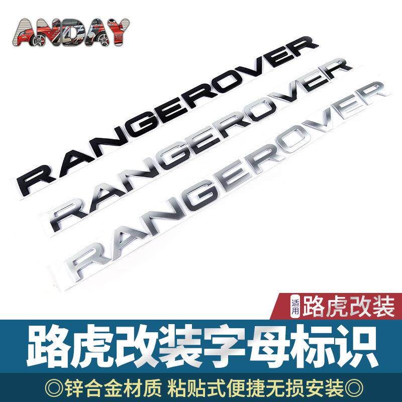 适用于路虎极光揽胜运动版金属车标RANGEROVER机头盖改装车尾贴