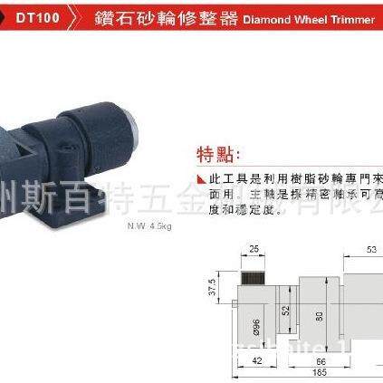 销售台湾精展 DT100/DTM100 电动钻石砂轮修整器 砂轮