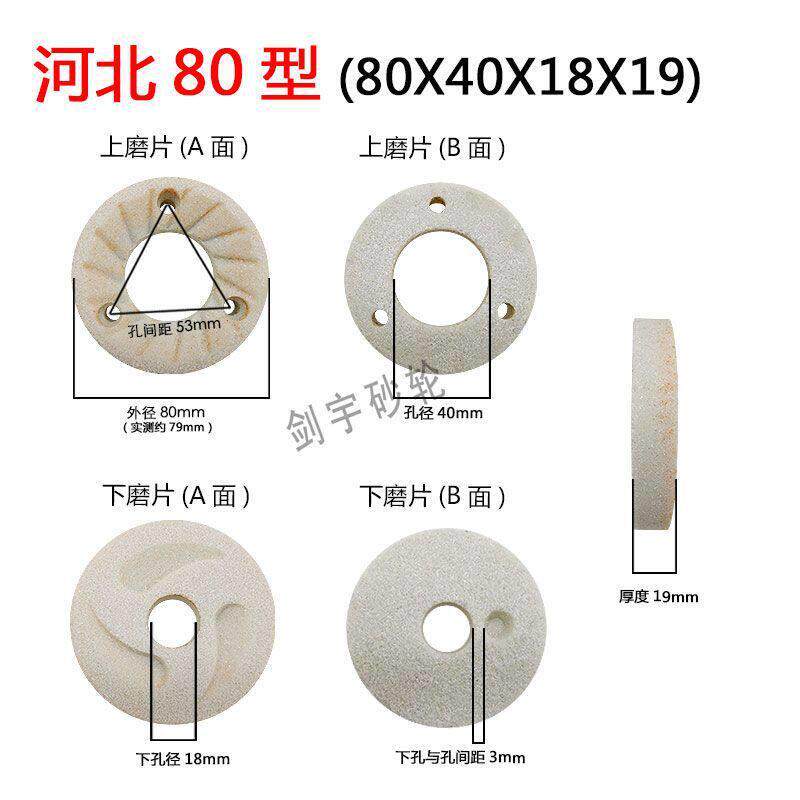 100型河北沧州款商用豆浆机砂轮磨浆机砂轮片豆腐机磨盘磨片96X20