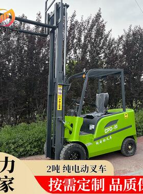 2吨电动叉车 加厚龙门架 座驾式叉车 厂家供应CPD-20新能源叉车