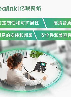 亿联 SIP-T46U IP话机4.3英寸端彩屏 支持扩展台 千兆双