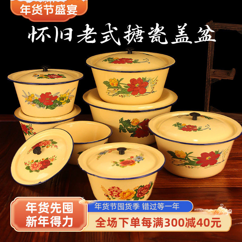 搪瓷盖盆怀旧老式保鲜碗洗手盆拌馅和面盆猪油盆搪瓷洗手碗带盖