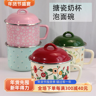 加厚卡通中式搪瓷碗学生宿舍泡面碗加厚超大容量家用带盖带把柄杯