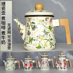 加厚搪瓷咖啡壶木柄珐琅花茶壶家用围炉煮茶的壶煮花茶养生壶通用