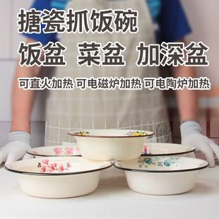 加厚搪瓷平边汤盆饭碗搅拌小盆饭和面盆抓饭碗火锅盆烧烤盆猪油盆
