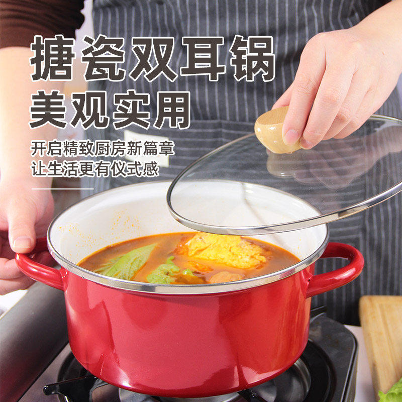 沃莱达WOLAIDA珐琅搪瓷双耳锅汤锅奶锅出口品质加厚搪瓷锅