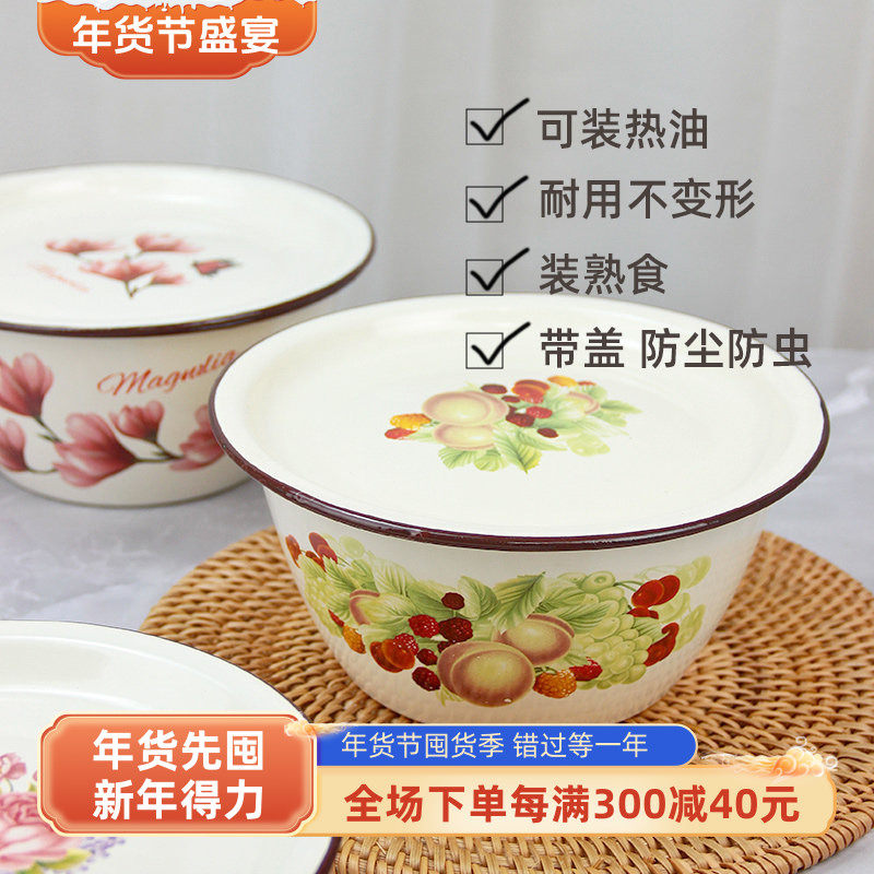 加厚搪瓷平盖盆带盖泡面盆深盆老式家用搪瓷盆猪油盆和面盆馅料盆,餐饮具,盆,淘宝优惠券,粉丝福利购,淘宝优惠卷