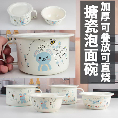 卡通兔子搪瓷泡面碗带盖带把手学生宿舍可爱快餐杯食堂打饭碗