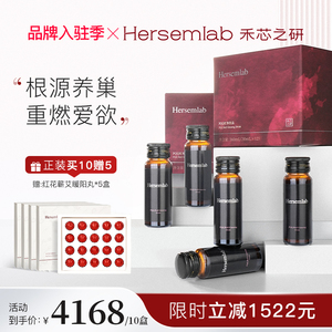禾芯之研春光饮PQQ卵巢功能早衰调理经期补气血红参30ml*120/10盒