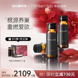 新品 禾芯之研春巢饮PQQ经期调理红参饮30ml 上市 60支 5盒