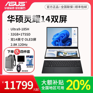 靈耀 14雙屏雙觸控筆記本AI創作筆記本電腦 華碩 Asus