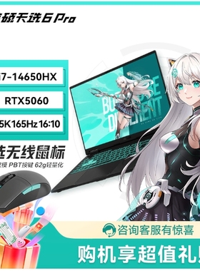 Asus/华硕 天选6 Pro 英特尔i7酷睿HX16英寸AI商务办公电竞游戏本