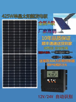 太阳能发电板船用12V24电池充电板家用200W300W350w400瓦光伏组件