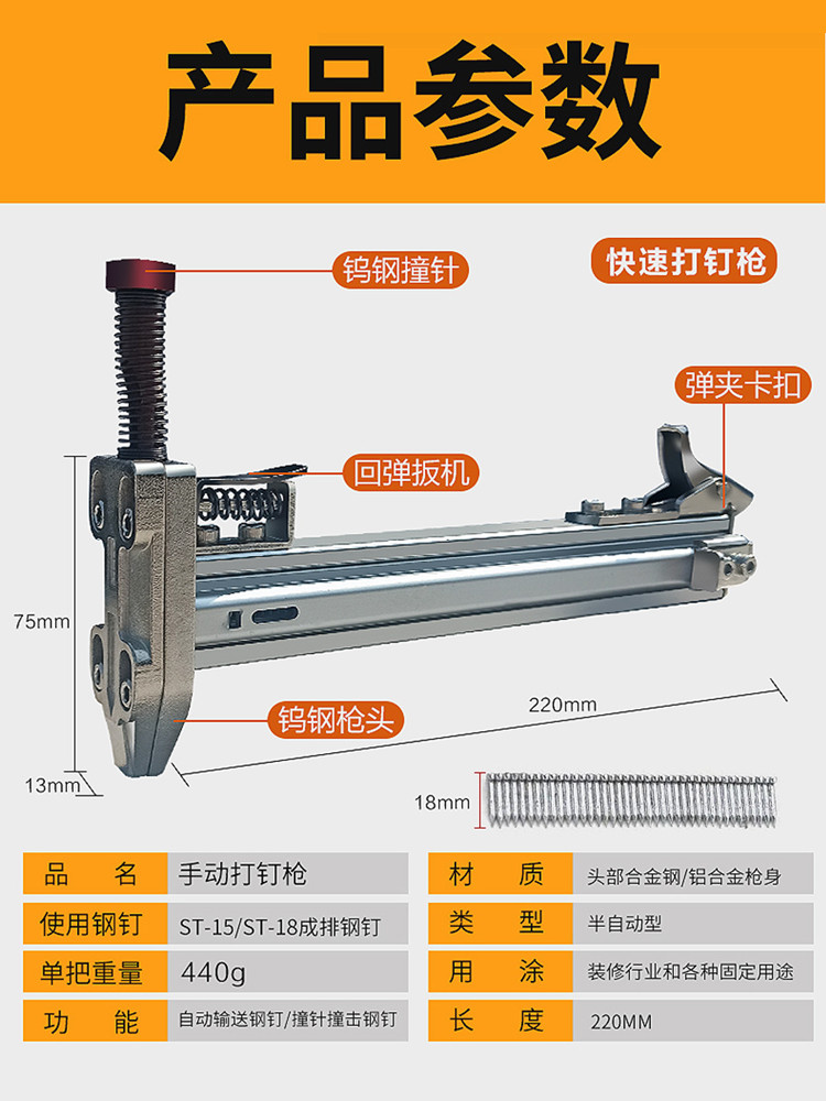 明装线槽钉打神器手动打枪水泥墙木工钢钉枪家用万能打钉钉子工具