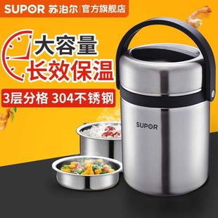 苏泊尔超长保温饭盒桶家用上班族304不锈钢学生饭盒便携多层冬季