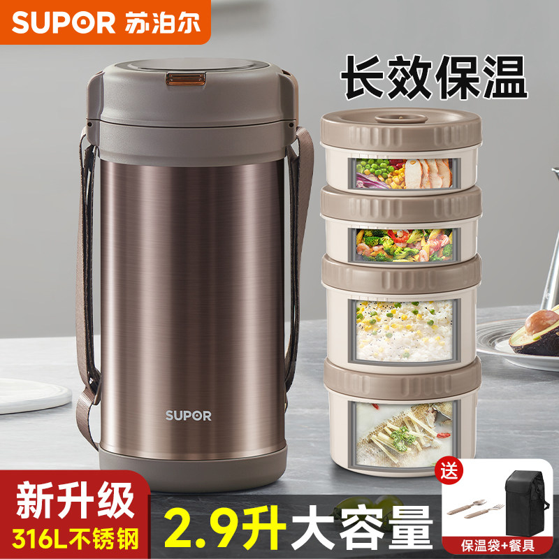 苏泊尔上班族保温饭盒保温桶