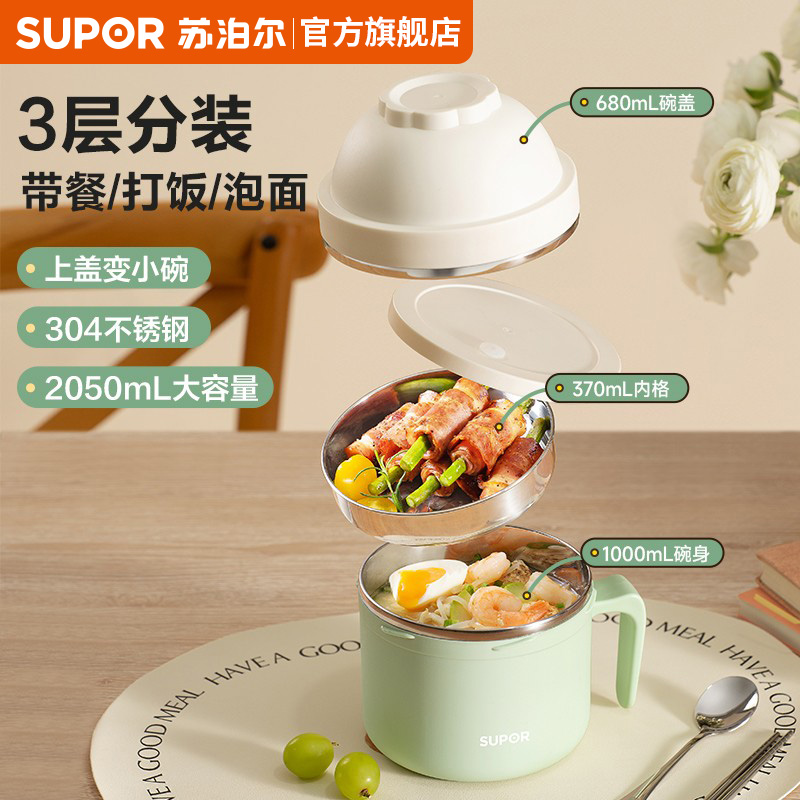 苏泊尔保温饭盒宿舍食堂专用