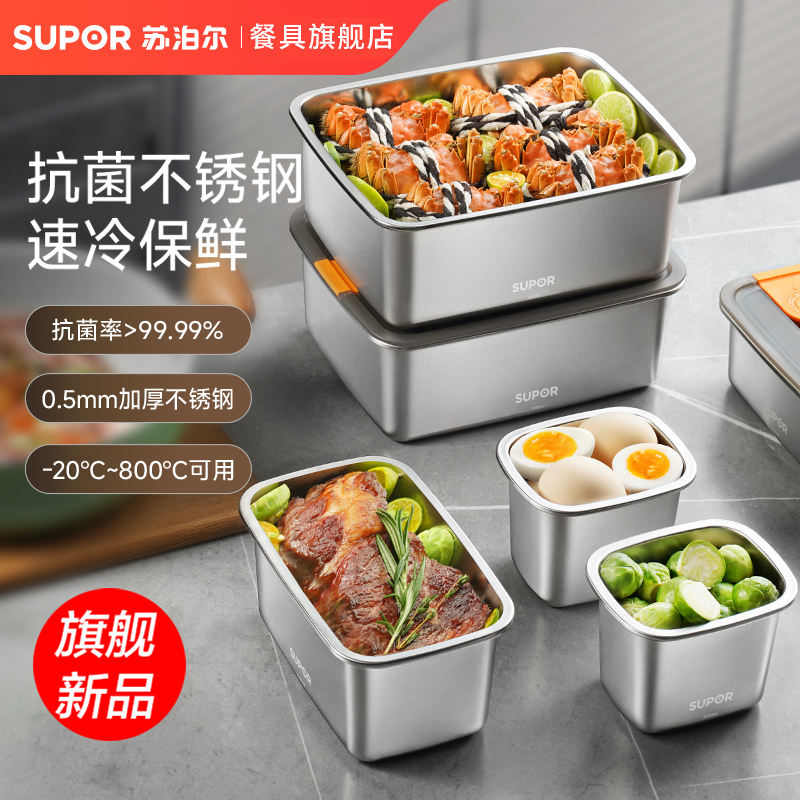 抗菌不锈钢安全健康速冷保鲜