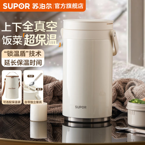 苏泊尔316L不锈钢超长保温饭盒