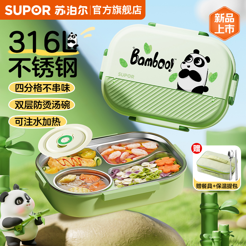 【团购优惠】苏泊尔新款餐盘