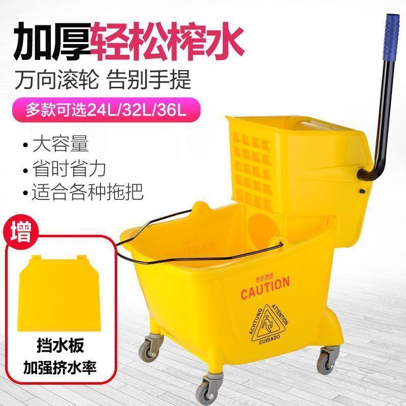 白云拖把桶挤水桶榨水车地拖洗拖把桶墩布清洁拖地桶拖地车清洁车