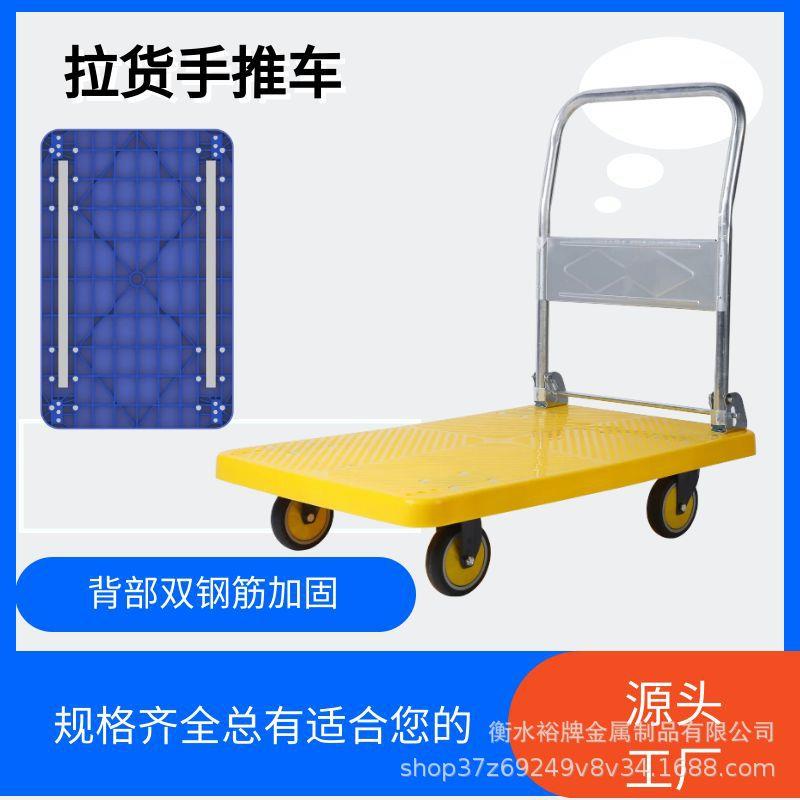 小推车拉货搬运车手推车折叠拖车静音平板家用拖车快递仓库小拉车