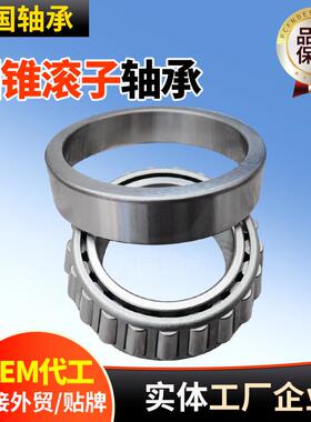 52400/618滚子传动轴轴承98400/788HH923649/10英制795/792锥形