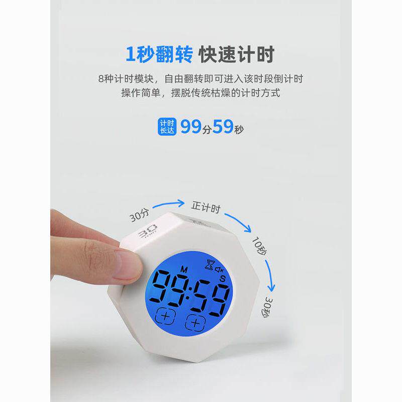 魔方重力计时器学习专用旋转可视化时间管理儿童写作业定时器