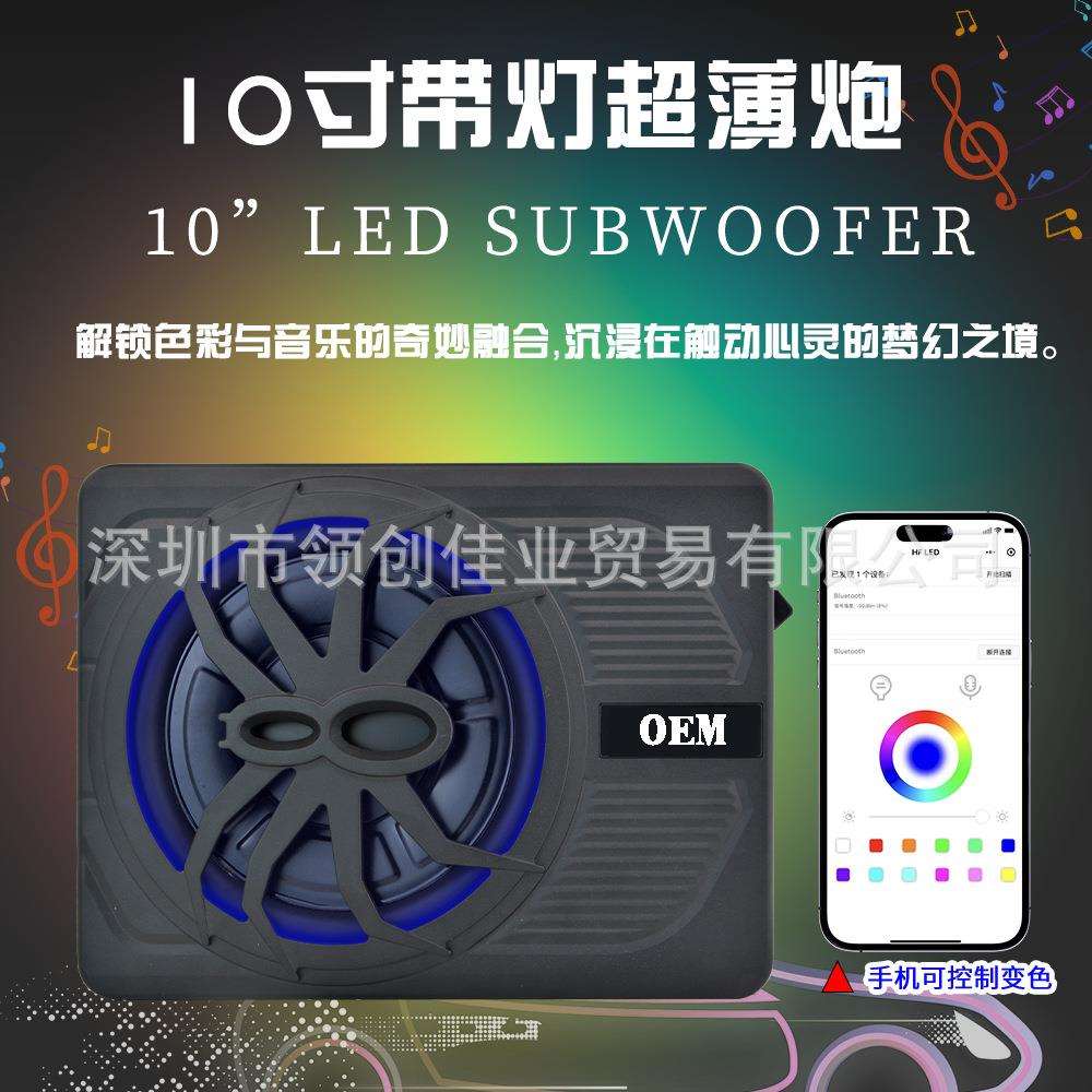 工厂大功率10寸汽车音响800W彩灯款车载改装蜘蛛炮超薄低音炮