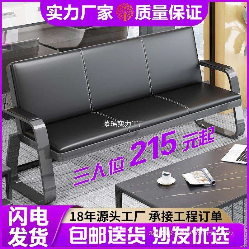 办公沙发茶几组合套装商务接待沙发现代简约会客三人位办公室沙发