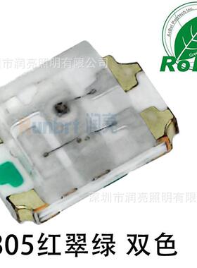 0805红绿双色led红翠绿&红普绿smd指示灯贴片高亮灯珠发光二极管