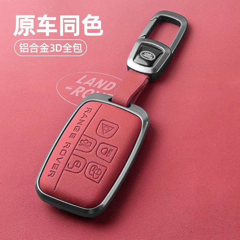 路琥揽胜钥匙套运动版极光L发现神行星脉卫士发现4/5汽车高档男女