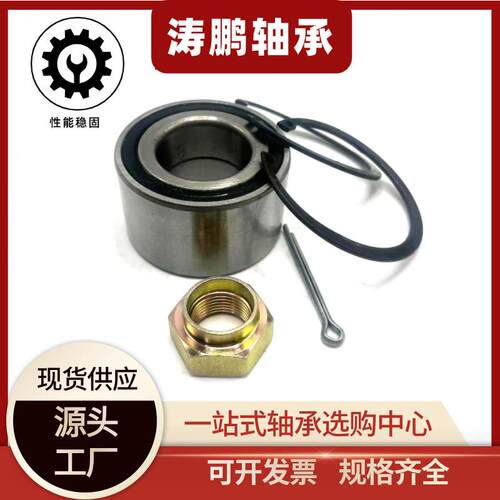 厂家直销DAC50900034 633007C 528514DAC50900040 3210B-1X轴承