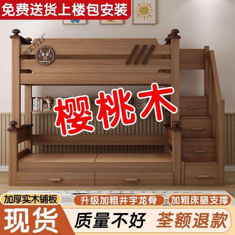 樱桃木子母双层床加厚上下床母床高低多功能床组合二层木床儿童床