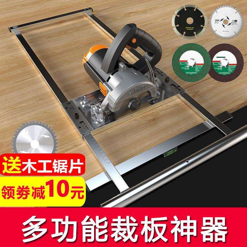 切割机多功能万用裁板神器木工切割机定位架手提锯底板木工工具