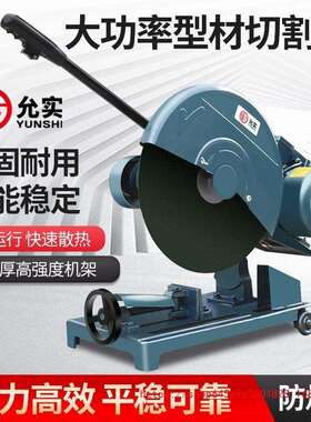 工业级400型切割机大功率型材钢材2.2/3/4KW多功能方管不锈钢重型